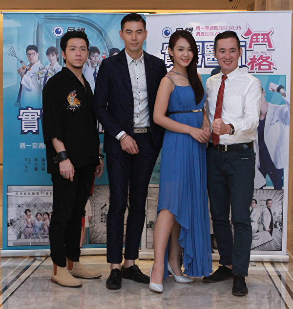 医疗喜剧《实习医师斗格》9月12日在台北举办首映会。图为大飞、余秉谚、李又汝、应蔚民。（民视提供）