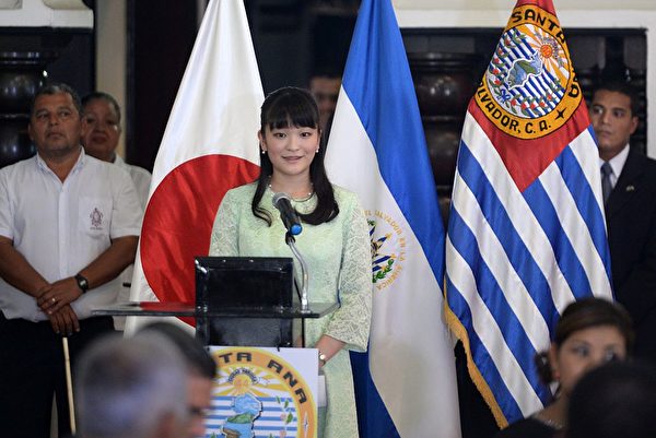 Japanese Princess Mako (C) speaks during a ceremony in Santa Ana, 66 km west of San Salvador, on December 4, 2015. Princess Mako is on a three-day visit to El Salvador and then she will travel to Honduras. AFP PHOTO / MARVIN RECINOS / AFP / Marvin RECINOS (Photo credit should read MARVIN RECINOS/AFP/Getty Images)