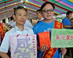 济助家扶家庭 彰县二林天人宫捐财物
