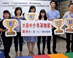 跳脱课业致上思维 群园号召品格少年英雄