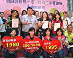 关怀彼此珍爱生命 “心念一转”幸福就来