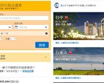 上網訂房便宜？睜大眼看權益