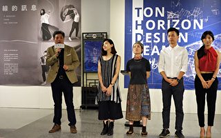 艺术家刘哲扬(左1)邀约4位年轻设计师，以“来自地平线的讯息”为题，共300幅作品从不同艺术角度，呈现“自觉”风格。（黄玉燕／大纪元）
