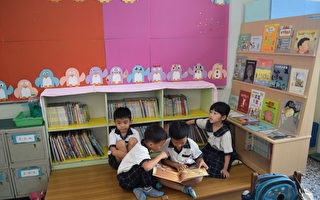彰化县员林扶轮社捐赠永兴国小建构“班级阅读角”，小朋友开心地在阅读角阅读。（郭丽蘋／大纪元）