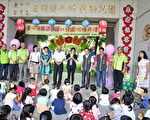 挽救客語流失危機 石岡、土牛國小示範附幼揭牌