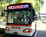 新北市首推 公車免費WiFi服務