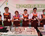 響應世界清潔日 千人廢油「皂」地球