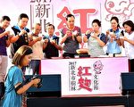 新北紅麴文化節 嚐美食看表演遊名勝