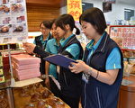 彰縣衛生局稽查中秋應節食品 抽驗結果出爐