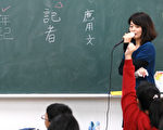 代理教师低工资 台教团：教师中的弱势