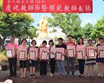 提倡尊师重道 彰县举办纪念至圣先师诞辰