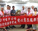 台電一家親 關懷陽明山老人公寓長輩獻愛心