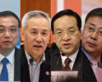 習近平二任內專注經濟 四幹將浮出水面