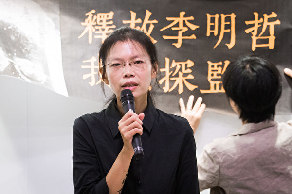 李妻李凈瑜27日表示，探監是自古以來就有的權益，不應任意剝奪。 （陳柏州／大紀元）