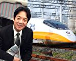 台乡民高铁巧遇赖清德 热议海洋保育10分钟