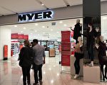 Myer在悉尼西南設立清倉折扣店