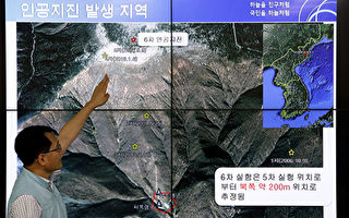 朝鮮核試驗 大陸進入二級應急響應狀態