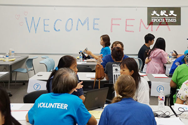 图：9月16日，FEMA派出15人的“灾民服务团队” 现场帮助华裔申请补助和答疑。（易永琦／大纪元）