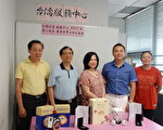 台侨中心“2017爱心慈善餐会” 现场拍卖珍藏版酒