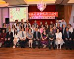 温哥华合家欢新会长上任 “都是一家人”