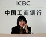中国一大银行将严格执行联合国对朝制裁