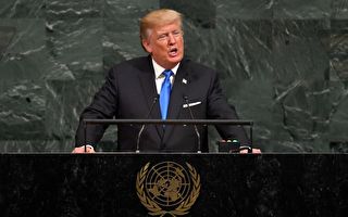 9月19日，美國總統川普在聯合國大會上發言，嚴厲抨擊朝鮮等流氓政權。 (TIMOTHY A. CLARY/AFP/Getty Images)