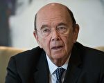 对华贸易 美商业部长再释强硬信号