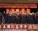 祭孔大典拔智毛 传承优良文化
