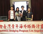 郑涵嫔任赵美心国会助理8年 乐在其中