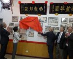 蔡英文贈中華公所「譽載邦家」匾額