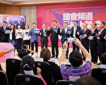 手机可看台国会频道 苏嘉全：国会透明最后一哩路