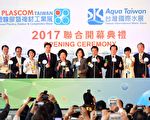塑橡膠複材展   蔡英文：完整產業鏈看見台灣優勢