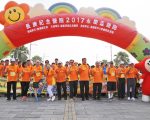 永庆杯路跑鸣枪开跑 为嘉义人添健康