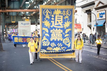 法轮大法游行9月17日首次来到纽约布碌崙华人人口迅速增长的班森贺（Bensonhurst），图为全球退党服务中心的方阵。