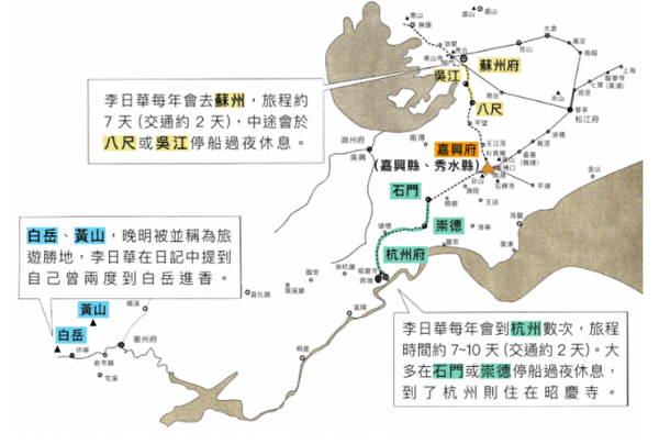 晚明作家李日華的旅遊路線圖。（資料來源/巫仁恕提供 圖說重製/王怡蓁、張語辰）