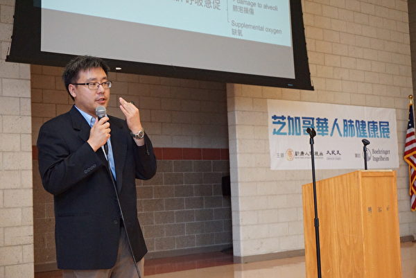 芝加哥大学肺病专家David Wu医生为民众做专题讲座。（温文清/大纪元）