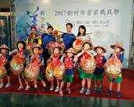 新竹市客家義民祭登場  主題：共下有義思