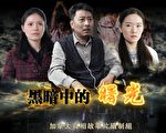 长风拂泪：当曙光来临的时候