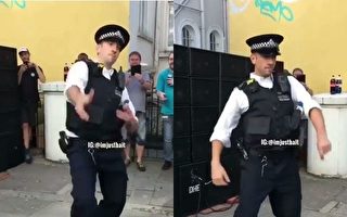 警察也瘋狂！倫敦嘉年華熱舞視頻熱傳