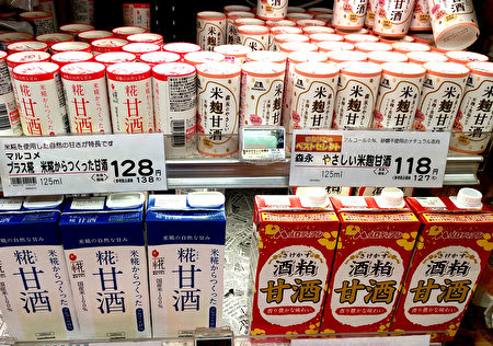 一年四季，日本的超市都會見到甘酒的身影，且根據飲用和料理的用途不同種類繁多。（盧勇／大紀元）