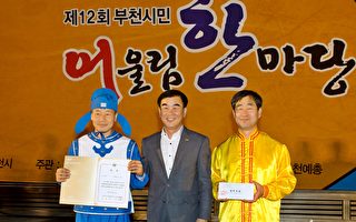 韓國富川市民慶典 法輪功團體獲最高獎
