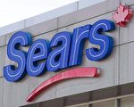 Sears关门清仓 你该知道的3件事