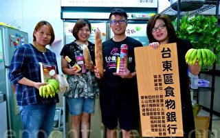 台湾安心家庭关怀协会执行长洪宗楷（右2）、秘书蓝盈琪（左2）、社工督导江梅申（左）和台湾基督教福利会专员高馨仪（右），结合食物银行，联手打造幸福小蓝屋。（龙芳／大纪元）
