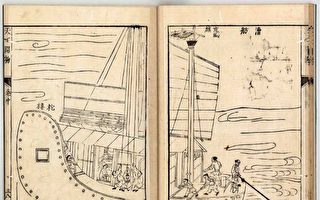 《天工开物》江河行漕船 起造原因和构造