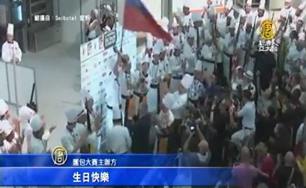 台連奪兩屆世界麵包冠軍 中華民國國旗飄揚