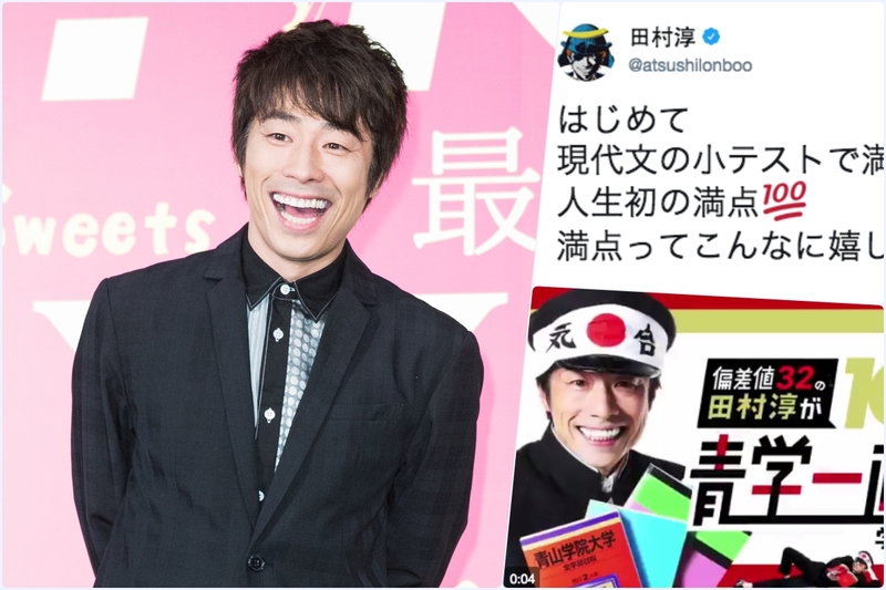 田村淳挑战100天考私立名校抓紧时间狂k书 小淳 男女纠察队 大纪元