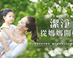 居家清洁常用的洗洁剂 潜藏危机 妈妈知道吗？