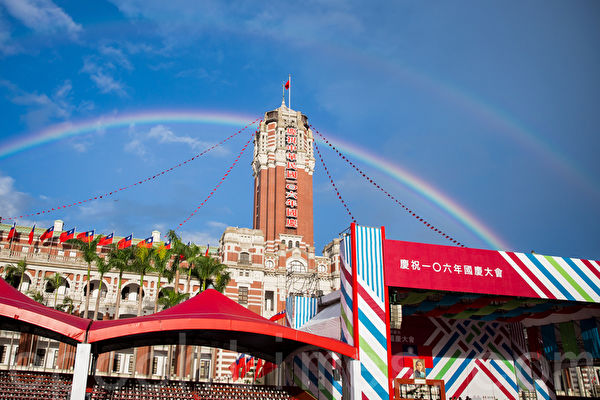 中華民國106年國慶大會10日在總統府前廣場舉行，總統府上空出現一道亮麗的彩虹，也為國慶活動拉開序幕。（陳柏州／大紀元）