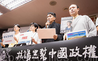 台湾多个民间团体17日召开记者会，揭露中共近年如何对全球输出恐怖治理，对台湾民主造成重大威胁。（陈柏州／大纪元）