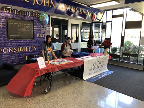 10月21日（星期六）下午，聖名醫院華人醫療組與愛迪生中文學校在位於愛迪生市的John Adams中學內，舉辦了免費的健康篩檢社區活動。（愛迪生中校提供）